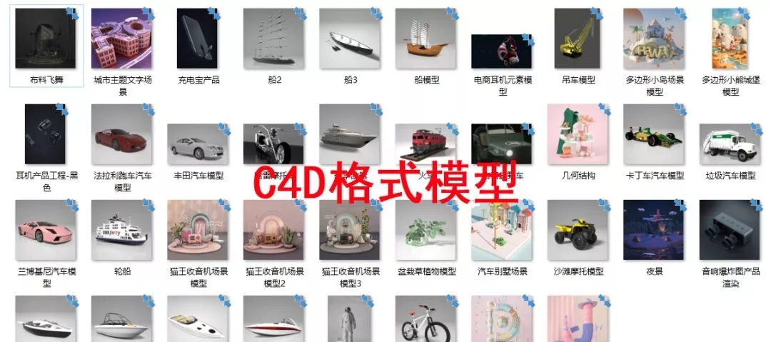 火爆全网的超高质量C4D模型，赶紧收藏吧！【025期】 - 资源分享网-资源分享网